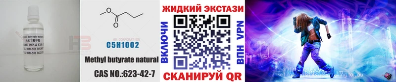 магазин Малая Вишера БУТИРАТ BDO 33%