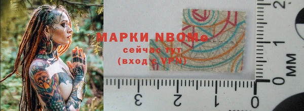марки nbome Богородицк