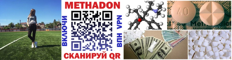 Метадон мёд  Малая Вишера 